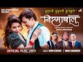 Nirmayalu Pukuli Pukuli Bulbule Khem Century Aashma Biswokarma 0bi Rayamajhi Nepali Song Nirmayalu Pukuli Pukuli Bulbule Khem Century Aashma Biswokarma 0bi Rayamajhi Nepali Song