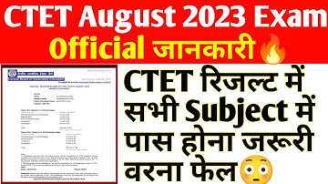 ctet certificate kaise milegi🔥ctet result 2023 kisi subject me fail to pass honge | ctet 2023 result