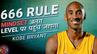 666 Rule. Outwork. Kobe Bryant