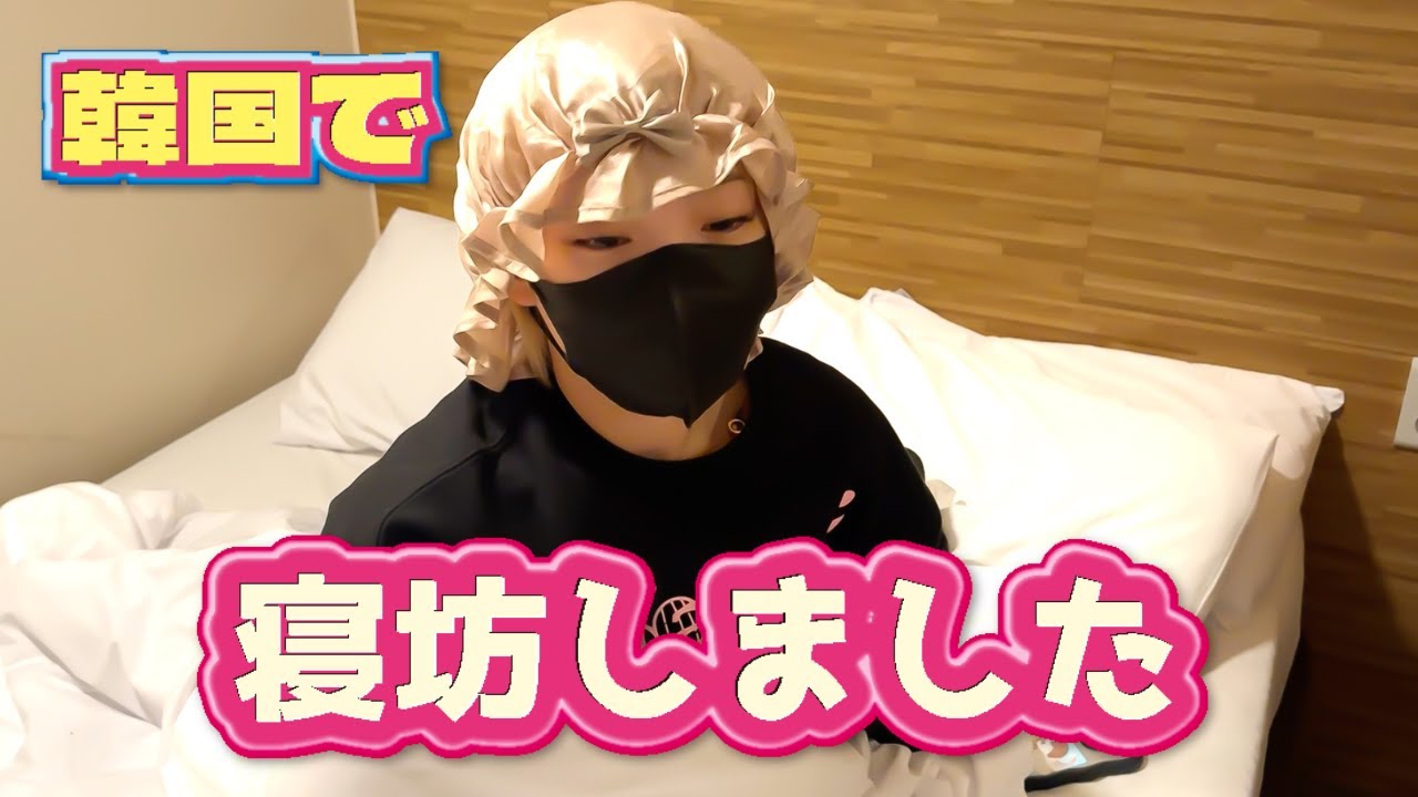 ✿✿✿ひーなページ✿✿✿ I messed up in Korea. - YouTube