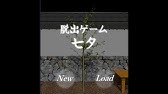 脱出ゲーム 鐘のある遺跡からの脱出 Kane Room S Room 攻略 Walkthrough 脫出 Youtube