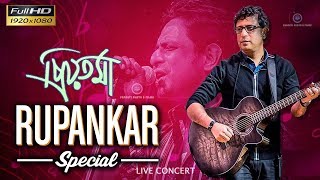 Priyotoma | Rupankar | প্রিয়তমা | Bengali Modern Songs