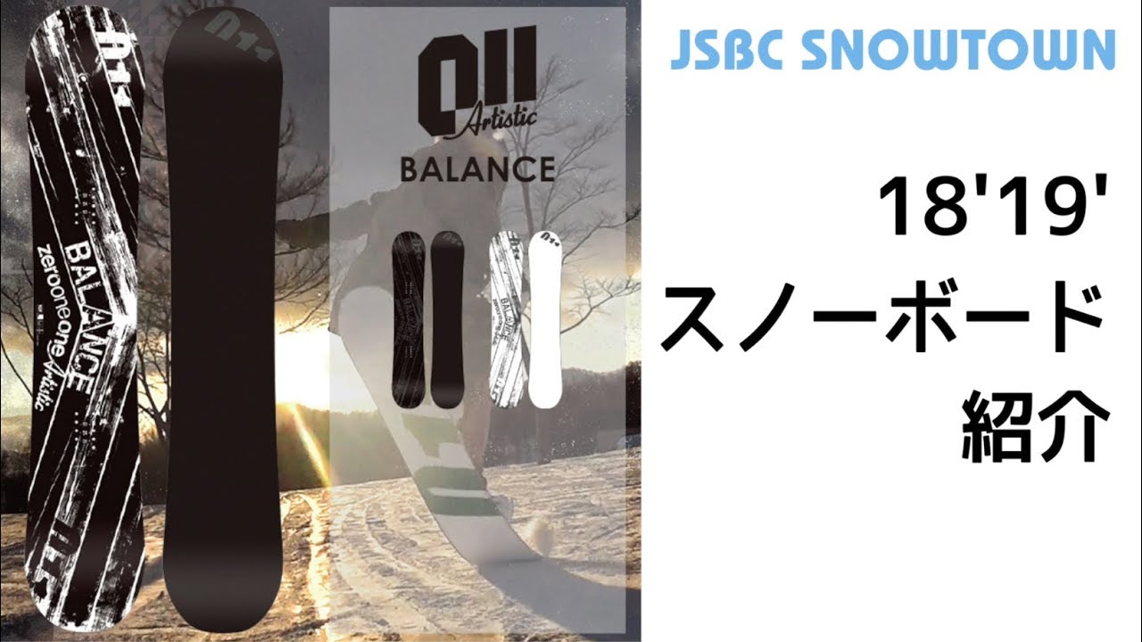 011Artistic BALANCE SPIN 18-19 ゼロワンワン バランススピン 2019