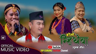 New Gurung Song