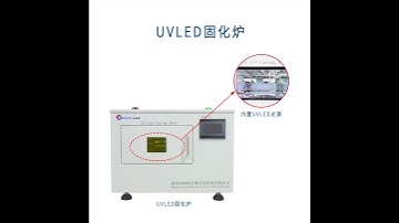UV curing oven/tunnel oven
