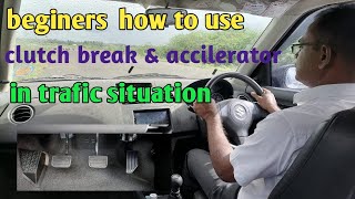 How to use clutch break and accilerator in trafic in tamil