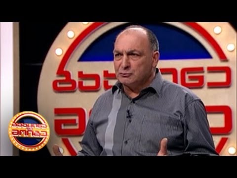 გააცინე და მოიგე - სერგო იობაშვილი