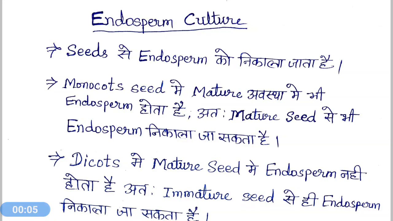 Endosperm culture (hindi) YouTube