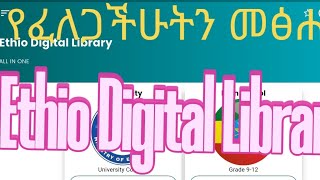 Ethio Digital Library በፈለጋችሁት ከተማ መፅሀፍ @ethio digital library 