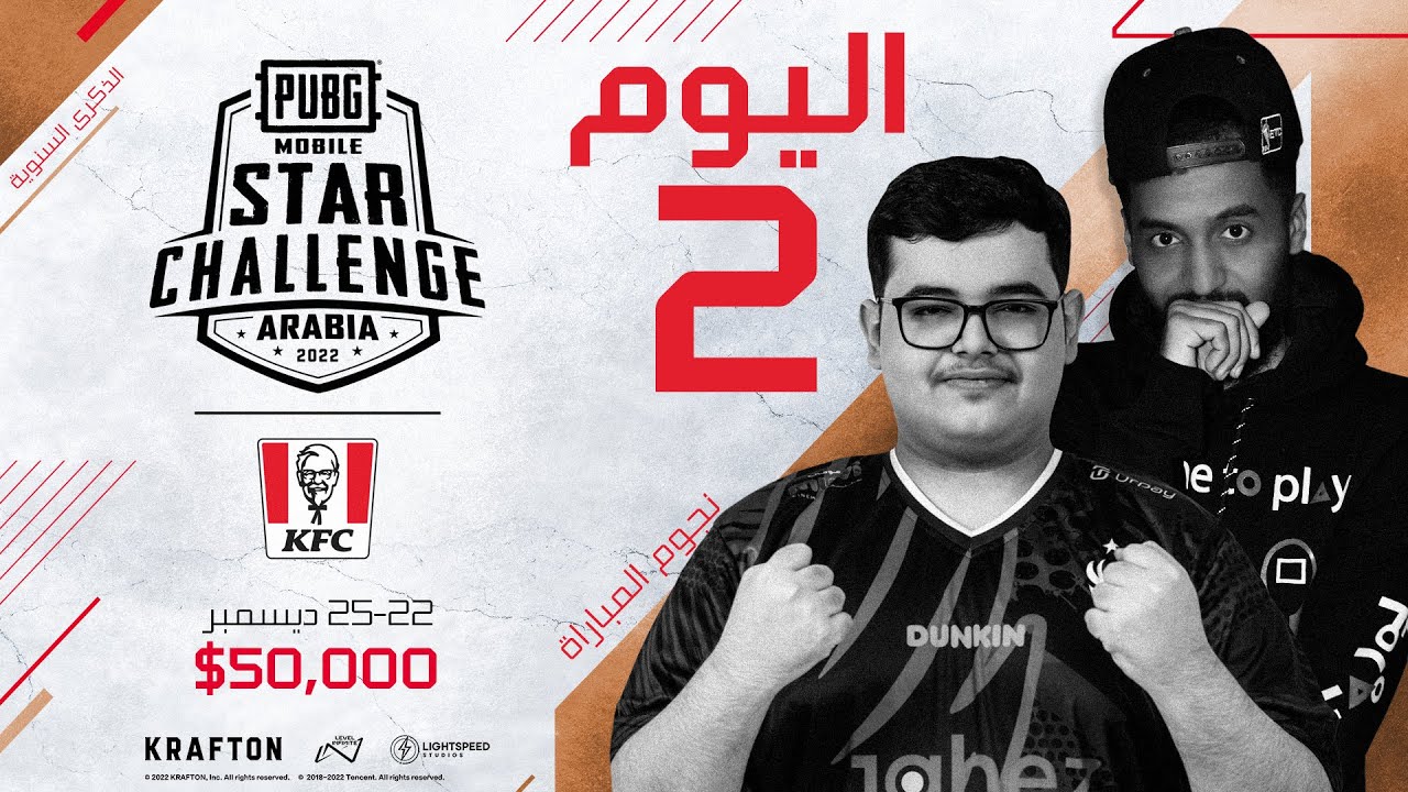 2022 PMSC Arabia اليوم 2 | PUBG MOBILE Star Challenge