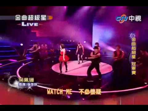 吳佩珊 - 感應