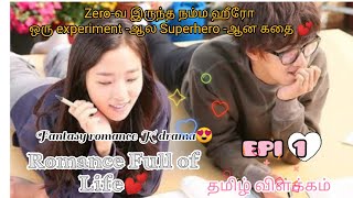 Three colour fantasy: ROMANCE FULL of LIFE[EPI ️1]||K series in Tamil||RV'S channel