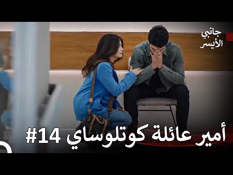 تدعمه دائما جانبي الأيسر