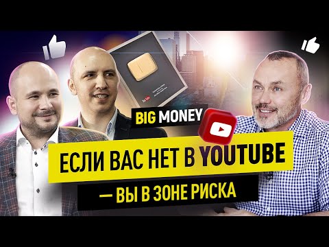 AIR Media Tech - 400 МЛРД ПРОСМОТРОВ на YOUTUBE! Секреты ТОП-3 медиасети В МИРЕ  | BigMoney #94