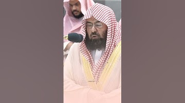تلاوة مميزة وخاشعة من سورة الأحزاب | بصوت الشيخ عبدالرحمن السديس