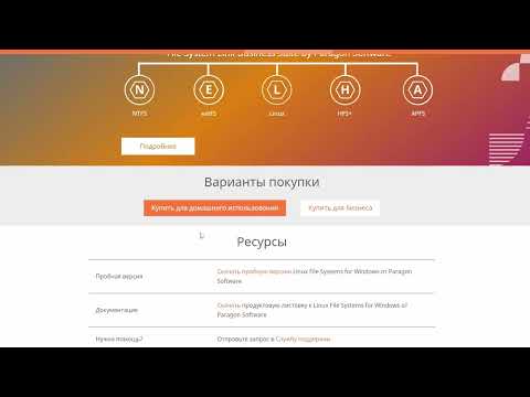 Доступ к EXT4\EXT3\EXT2 файловой системе Linux из Windows