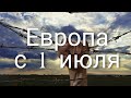 Куда мы катимся с бешеной скоростью.