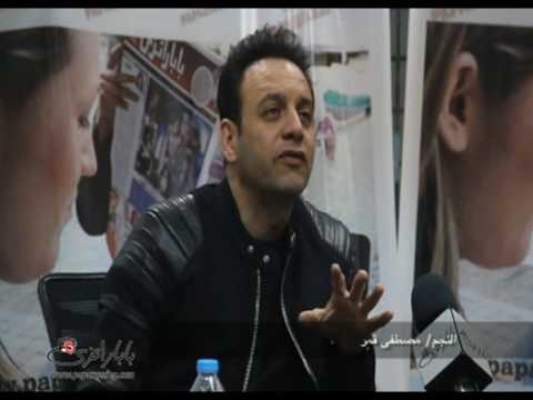 مصطفى قمر عصام والمصباح من أهم الأعمال اللي عملتها في حياتي