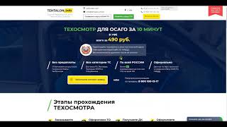 Диагностическая карта (техосмотр) на авто за 5 минут официально, обзор, проверяем по базе РСА