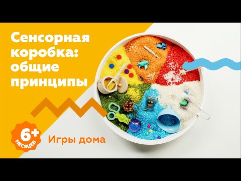 Сенсорный ящик своими руками