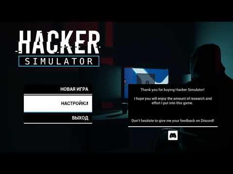 Hacker Simulator|прохождение|#1 0001010101010