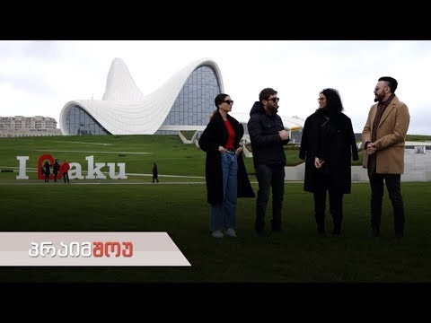პრაიმშოუ | 11 დეკემბერი, 2019 წელი