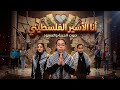 انا الاسير الفلسطيني حالتي