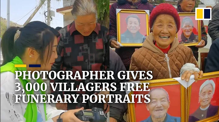 Chinese photographer gives 3,000 left-behind elderly people free funerary portraits - DayDayNews