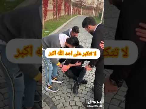 لا تتكبر على احد الله اكبر