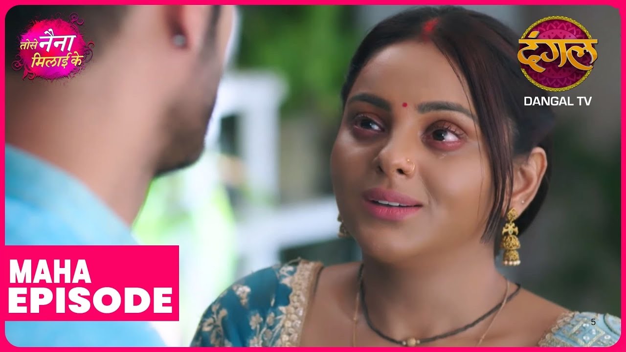 Tose Naina Milaike | Maha Episode | Kuhu aur Rajeev ki kahani | Dangal TV