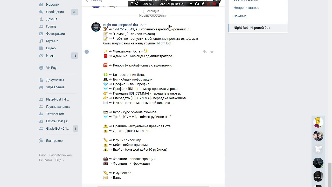 Инфинити бот вк