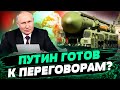 &quot;ПЕРЕМИРИЕ&quot; с Путиным — УГРОЗА для стран ЕС! Какие сигналы?  — Петренко