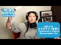 【茅原実里】Tommorow&rsquo;s chance Reincarnation Ver 2025.5.18【ミノリズム 切り抜き】