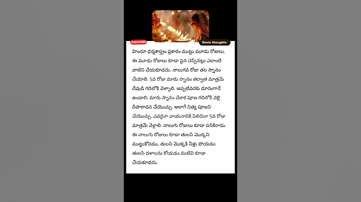 Pooja on Periods: నెలసరి అయిన తరవాత మహిళలు ఏ రోజు నుంచి పూజ చేయవచ్చు? ఆలయానికి ఎప్పుడు వెళ్లొచ్చు?