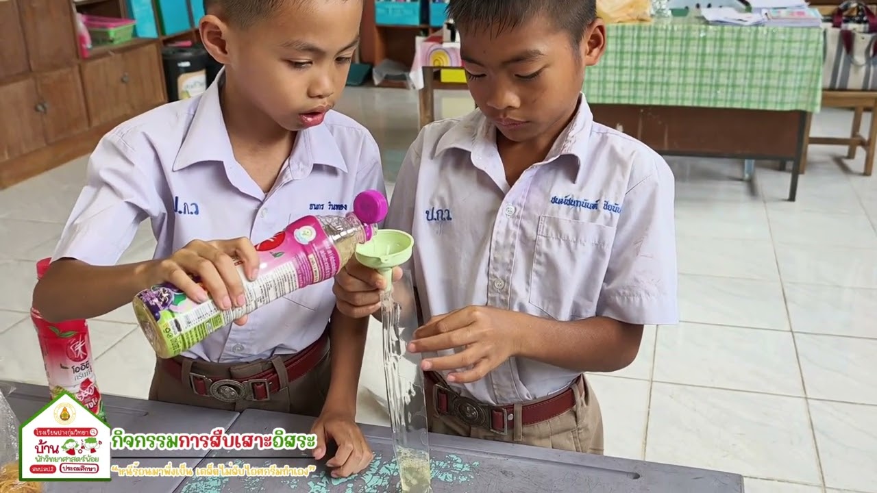 กิจกรรมสืบเสาะอิสระ ชั้น ป.1/2568 โรงเรียนปางกุ่มวิทยา