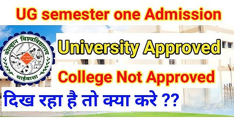 UG Admission College Not Approved Solution l Kolhan university Addm all college l Kolhan university