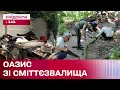 Перетворили ЗВАЛИЩЕ на прекрасний парк! Волонтери розчистили 30 кубів сміття!