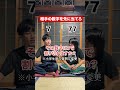 京大卒vs中卒の推理対決
