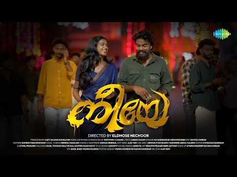 Neeye | KS Harishankar | Nidhi Praveen | Joanna | Harikrishnan | Eldhose Nechoor | Rhithwik Chand
