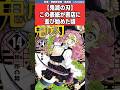 【鬼滅の刃】この表紙が書店に並び始めた頃に対する皆の反応集