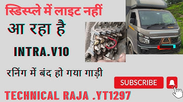 👉🛠INTRR.V10 BS6 display my light, Nahin aa Rai ￼ hey ￼starting problem ￼￼🛠👈