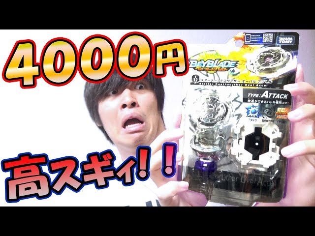 4000円⁉】プレミア価格でデスサイザー.O.A買いました！！マジ高ぇ