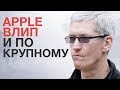 Официально запрещены модели iPhone X, 8, 7, 7plus, 6, 6plus | Skynet пустил первую кровь и ...