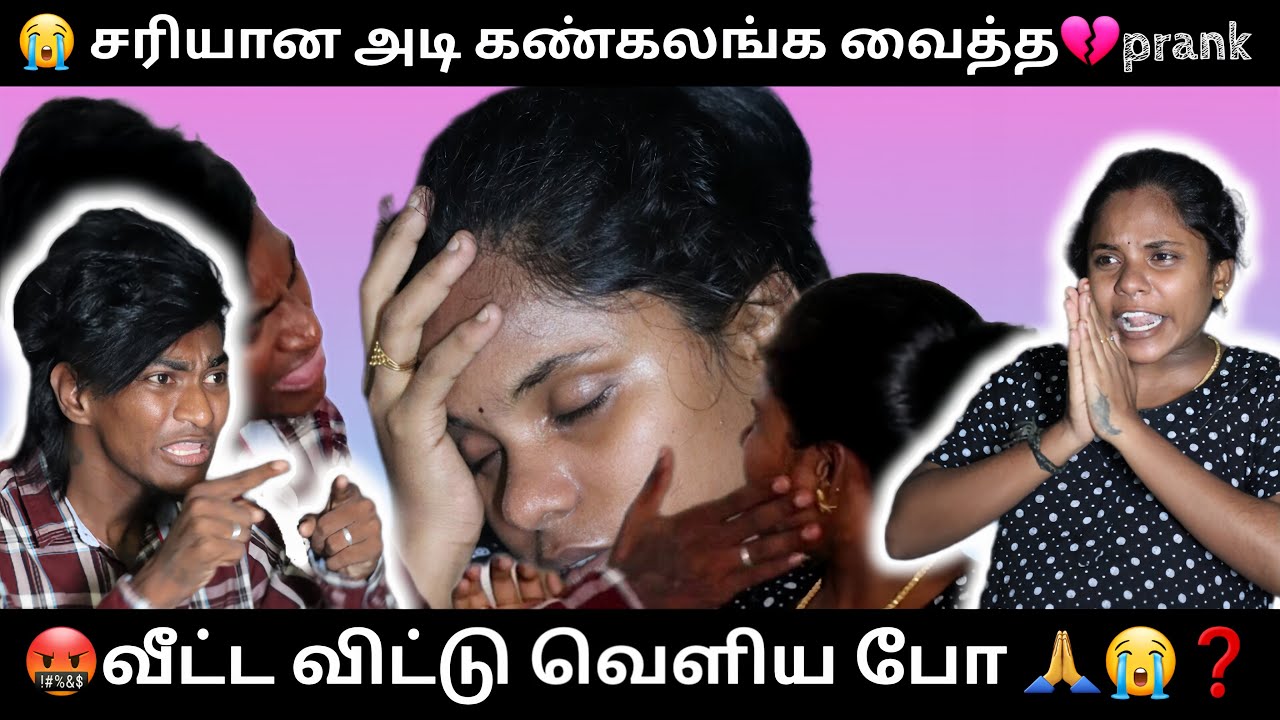😭சரியான அடி கண்கலங்க வைத்த💔 "prank"😱... 