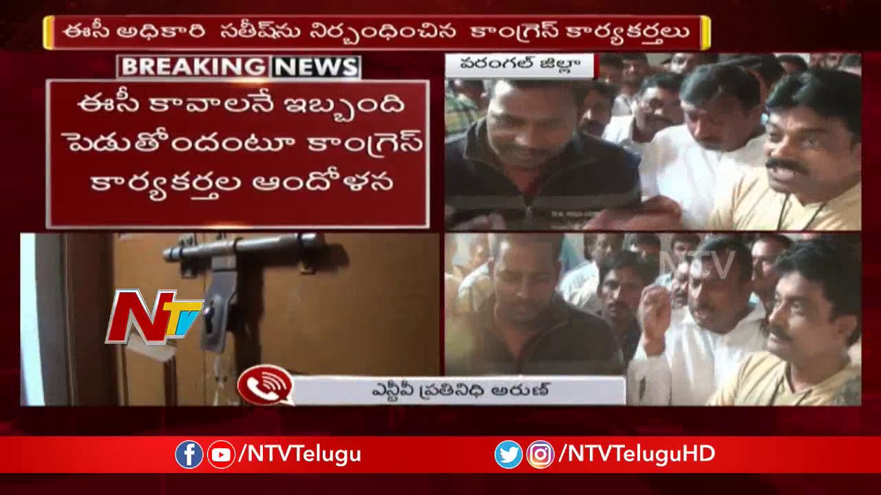 Tension Prevails at Warangal, EC Flying Squad inspects Narsampet Congress Party office | NTV
