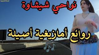 The Best Amazigh Music 🔥 Atlas Mountains | Authentic and Ancient Sound screenshot 5