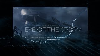 MVL - Eye of the Storm + live sounds, музыка без авторских прав #milanvideolife #rock #рок