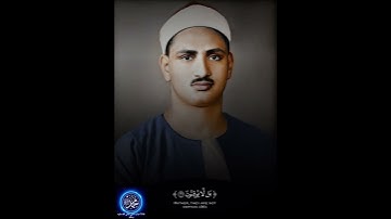 سورة الطور بصوت الشيخ المنشاوي رحمه الله تعالى