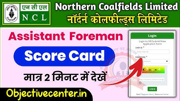 NCL Result 2024 | NCL Assistant Foreman Result 2024 | NCL Result kaise dekhe | NCL Score Card 2024