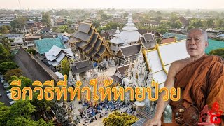 8/3/67 (เช้า) ครูบาอินทร แสดงธรรม(ที่มาวัดสันป่ายางหลวงลำพูน) ทุกวันท่านจะยกตัวอย่างเรื่องกฏของกรรม